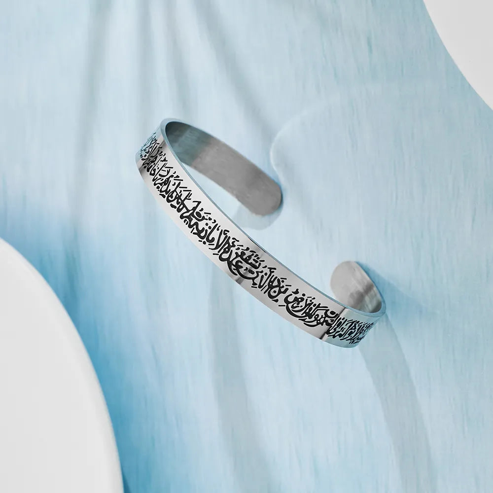 Ayatul Kursi Cuff Bracelet