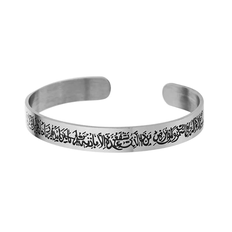 Ayatul Kursi Cuff Bracelet