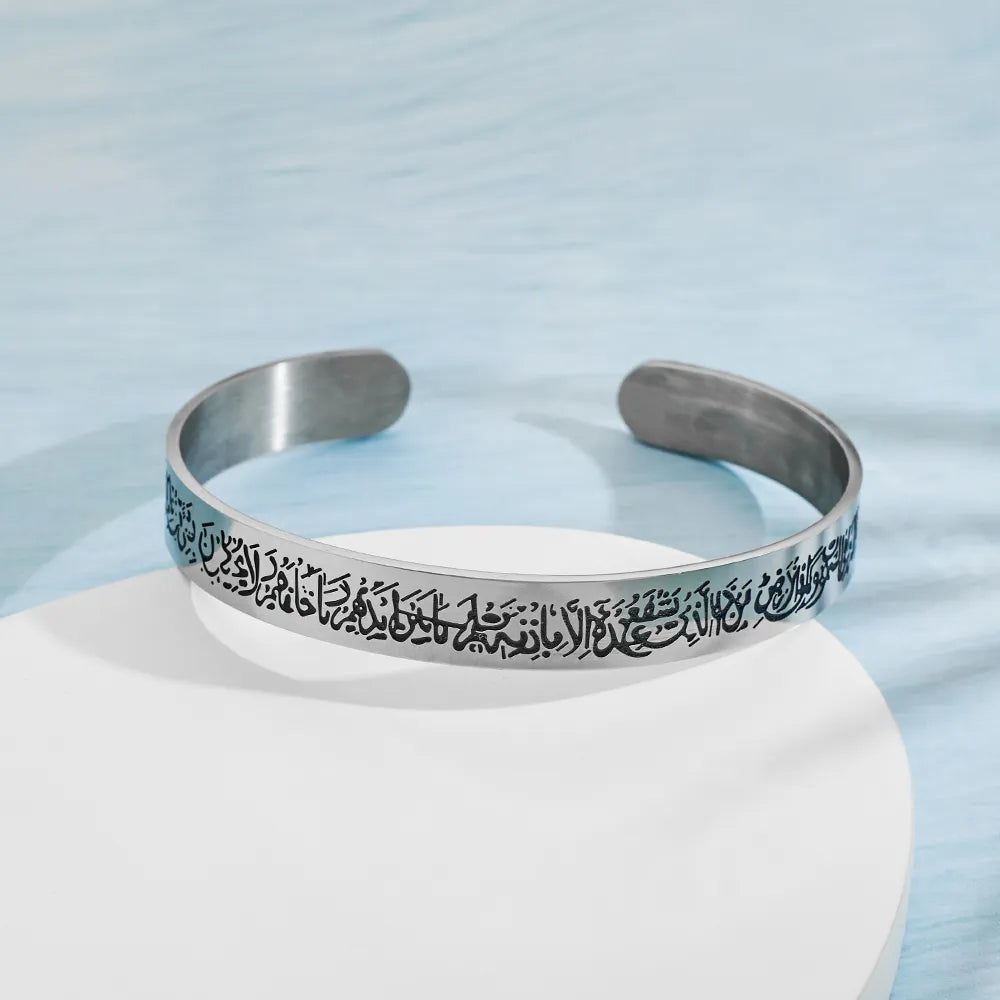 Ayatul Kursi Cuff Bracelet