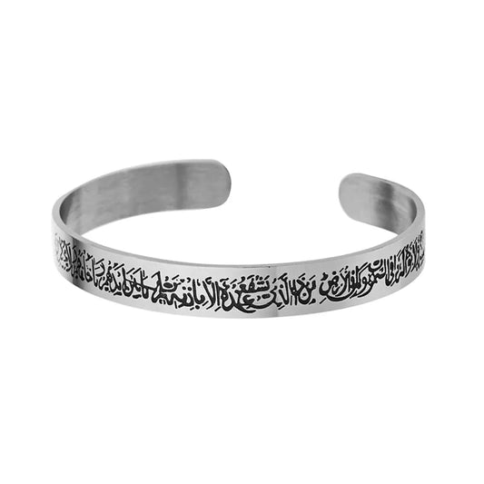 Ayatul Kursi Cuff Bracelet